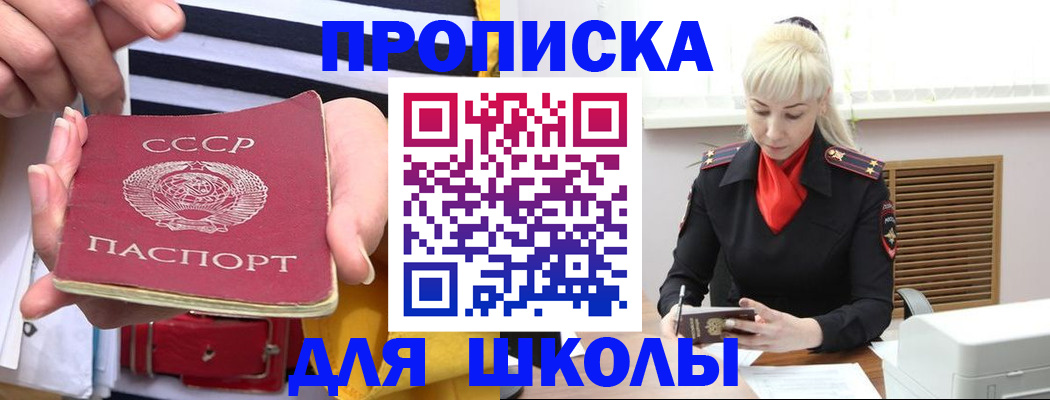 прописка регистрация в Белёве