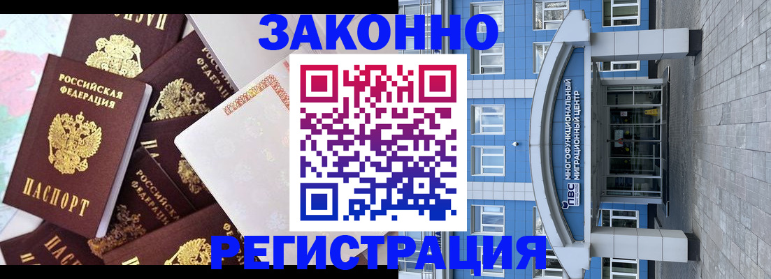 временная регистрация в Белёве